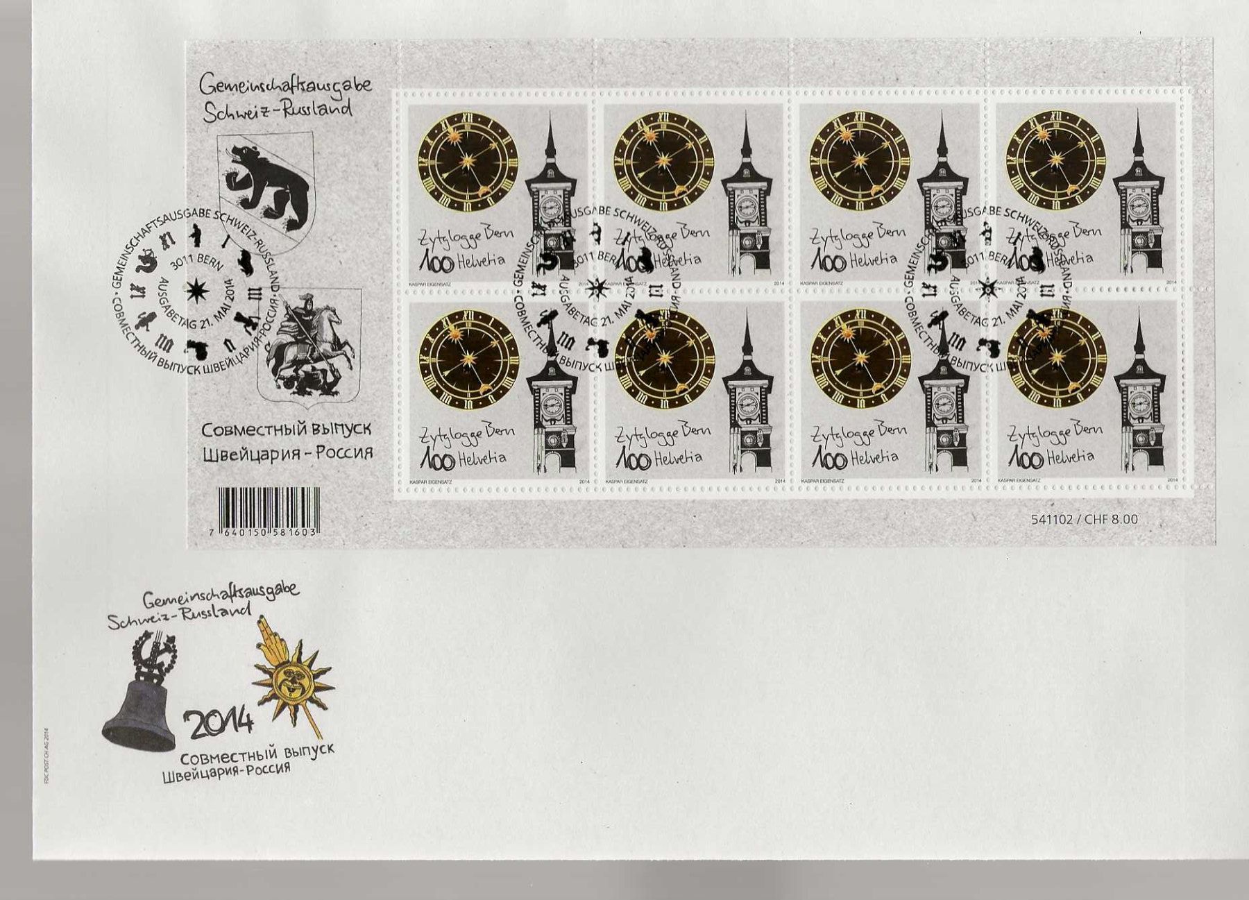 Alle Briefmarken: enveloppe 2 FDC 1515 et 1516 – Gebraucht aus Sorvilier von carose01