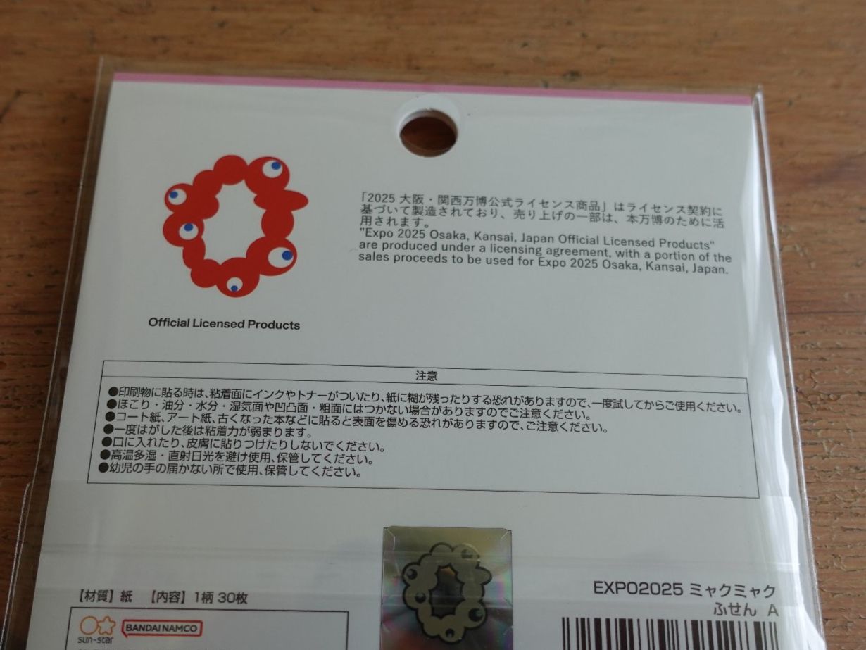 Schreibblöcke: Osaka Expo 2025 | Mini Memo Sticky Note – Neu (gemäss Beschreibung) aus Ettiswil von maimaiswiss 3