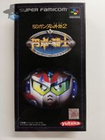 SD Gundam Gaiden 2 entaku no kishi / JAPAN / Nintendo SFC