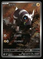 Blitzle #111 Pokemon Japanese White Flare sv11W