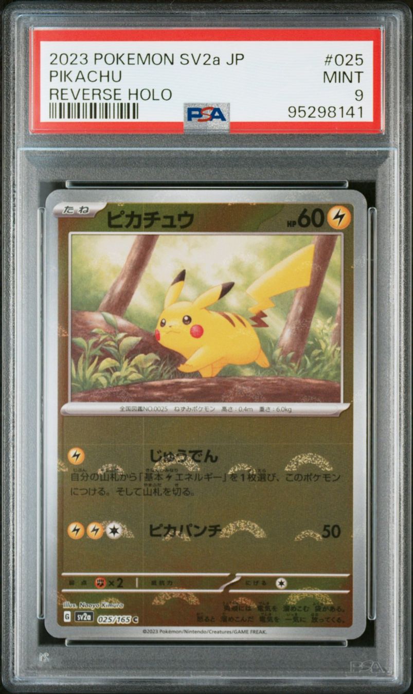 Pokémon Carte collezionabili: Pokemon PSA 9 Pikachu 025/165 Reverse Holo – Nuovo (secondo la descrizione) da Oensingen venduto da CSCollectors 3