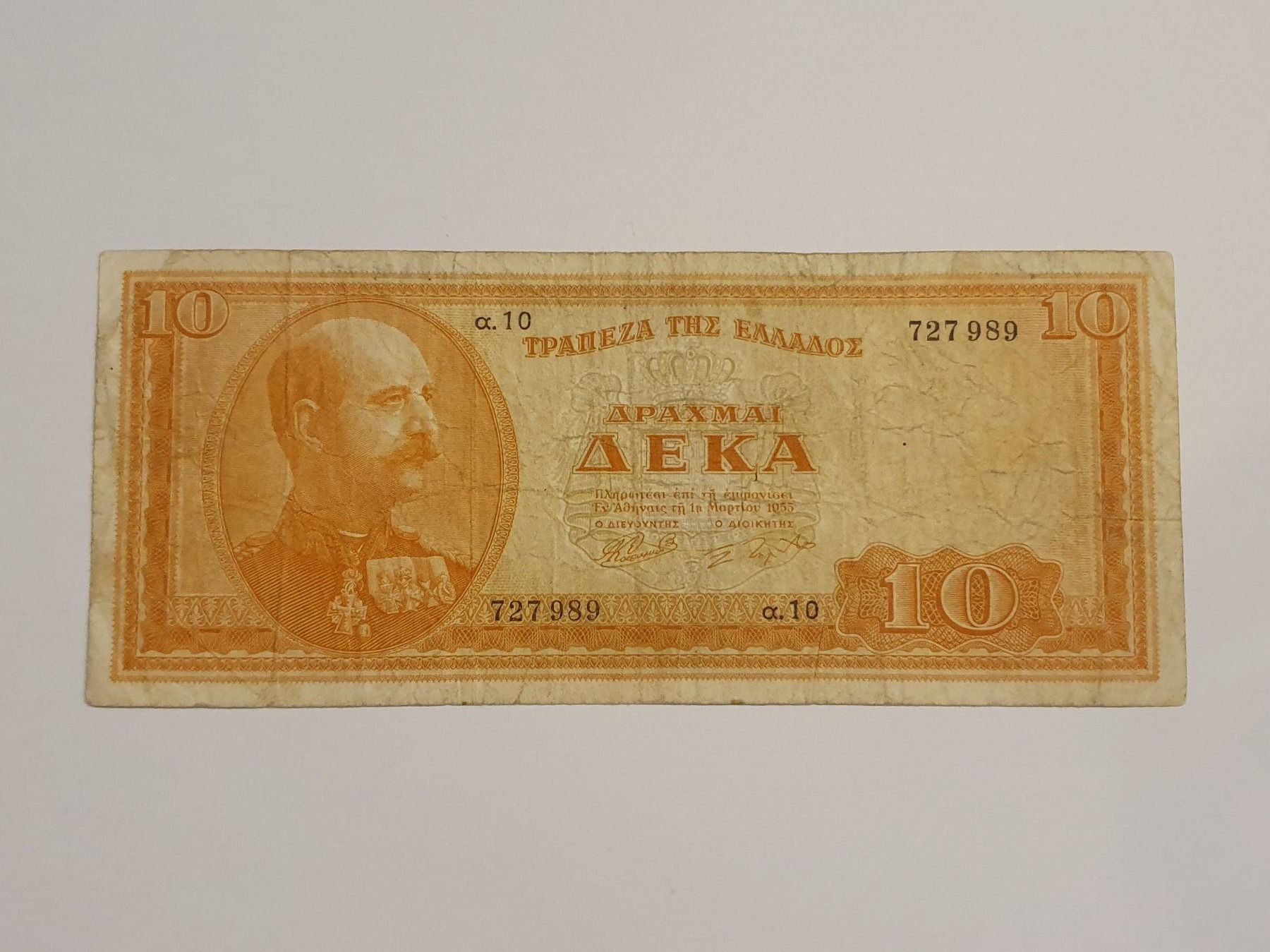 Banconote: Griechenland 10 Drachmai 1955 – Usato da Zürich venduto da GR_natalos
