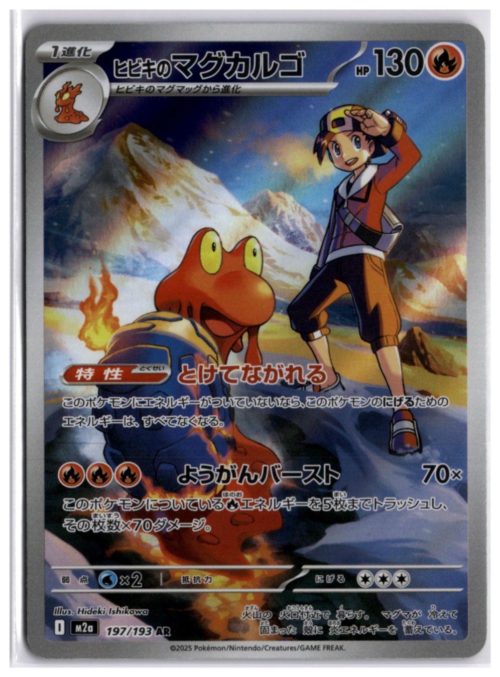 Pokémon Carte collezionabili: Ethan's Magcargo (m2a 197) AR LP – Nuovo (secondo la descrizione) da Andwil TG venduto da Artrarecards_Etter