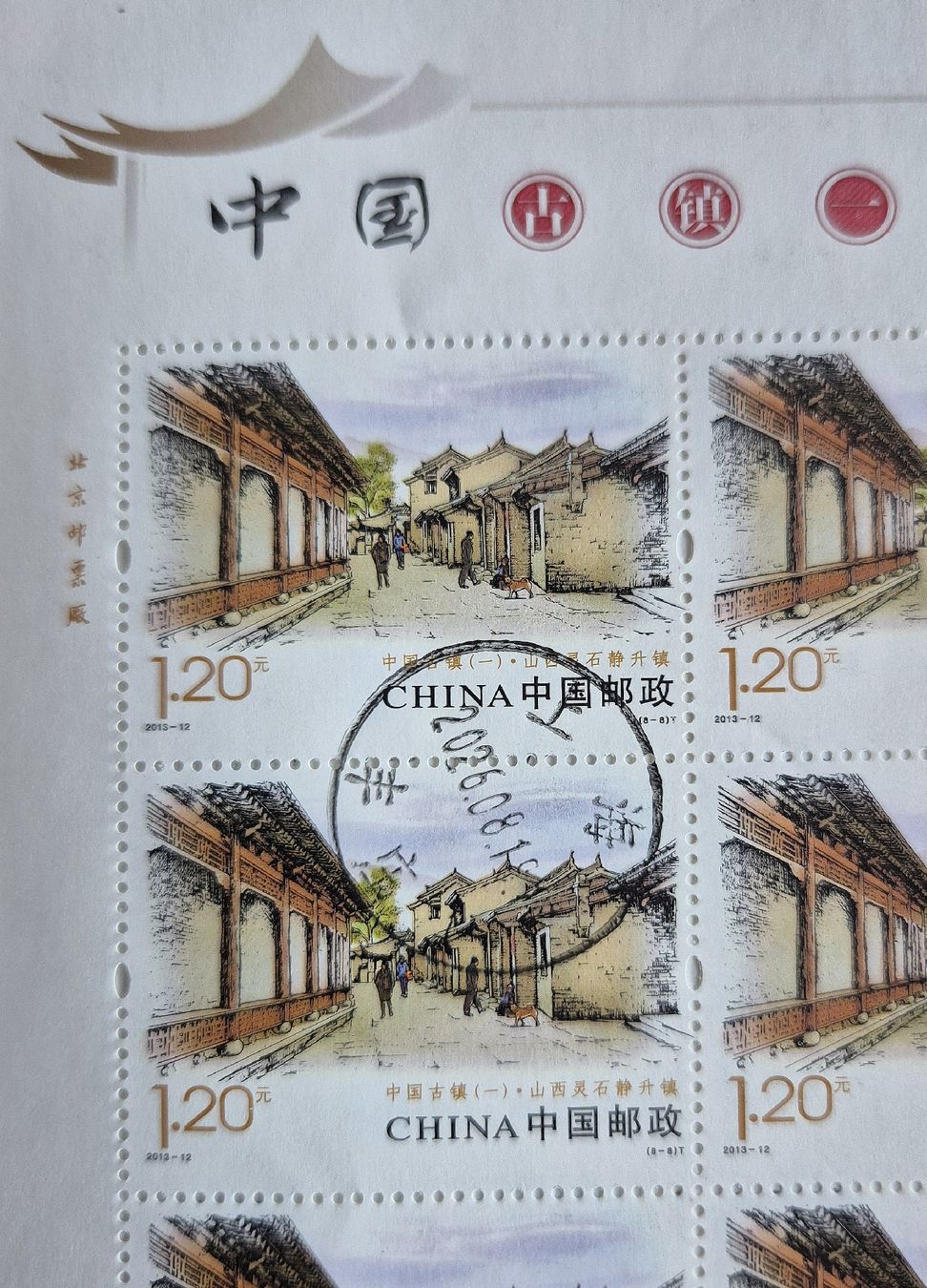 Tous les timbres: Briefmarken China  – D'occasion à Herrenschwanden par bieritom