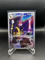 Kukmarda Illustration Rare Pokémon Karte KR
