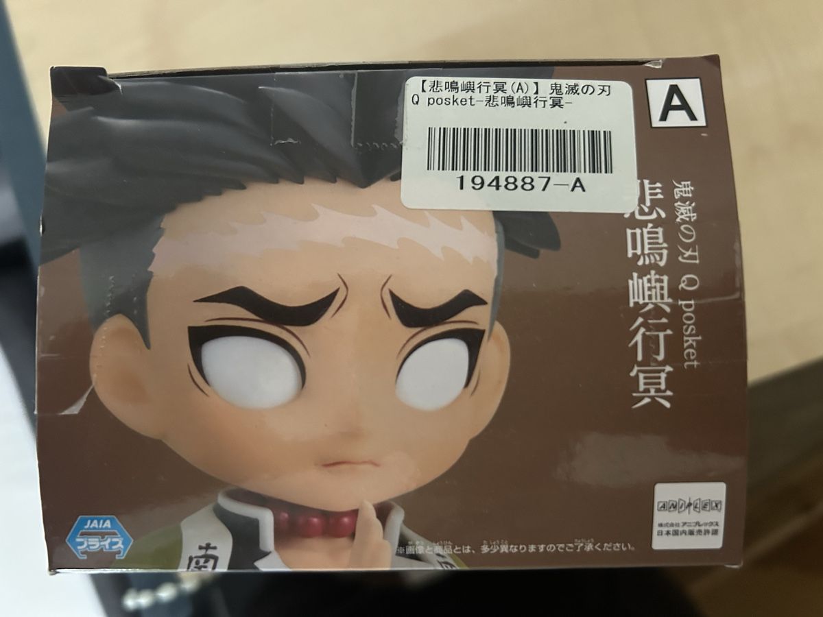 Bandai Statuette: Anime Sammelfigur – Nuovo (secondo la descrizione) da Grüningen venduto da Bud_Spencer29 3
