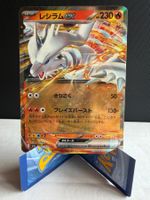 Pokemon Reshiram ex (M2a) 🇯🇵