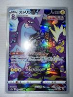 Pokemon Karte Riffex Fusion Strike japanisch neu