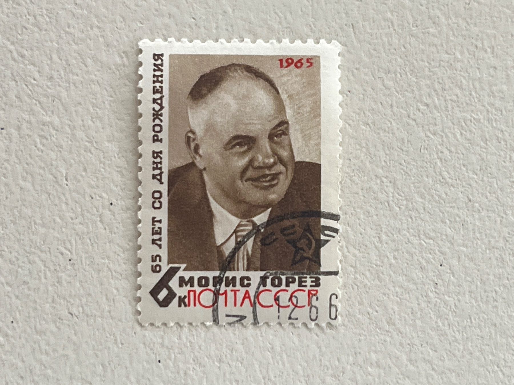 Alle Briefmarken: CCCP Briefmarken (Gratis-Versand) – Gebraucht aus Chiasso von AzenYa