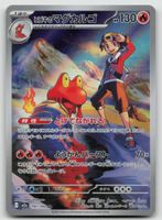 Pokemon Ethan's Magcargo AR 197/193 m2a JP 2025