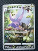 Hisuian Goodra - 194/172 - V Star Universe 🇯🇵