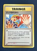 Touch Generation Change! New Kangaskhan Promo 2002 Old Back