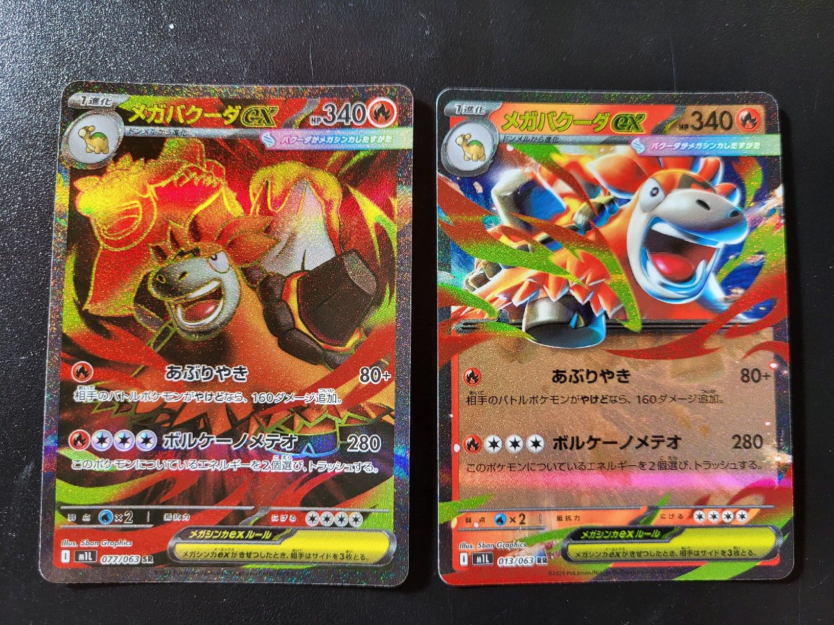 Pokémon Carte collezionabili: lot de 2 cartes Mega brave JP – Nuovo (secondo la descrizione) da St-Sulpice VD venduto da cel_ysf7
