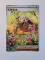 Pokemon TCG AZ's Relaxation m4 118/083 SAR JP