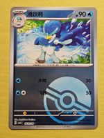 CBB1C Gem Pack Vol. 1 - Quaxwell 0602/08