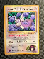 Erika’s Dratini No.147 Promo Jap