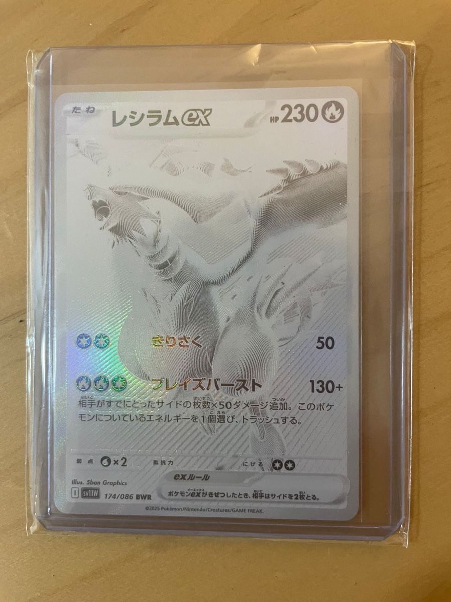 Pokémon Carte collezionabili: Reshiram ex BWR JPN Mint – Nuovo (secondo la descrizione) da St. Gallen venduto da fedetinell