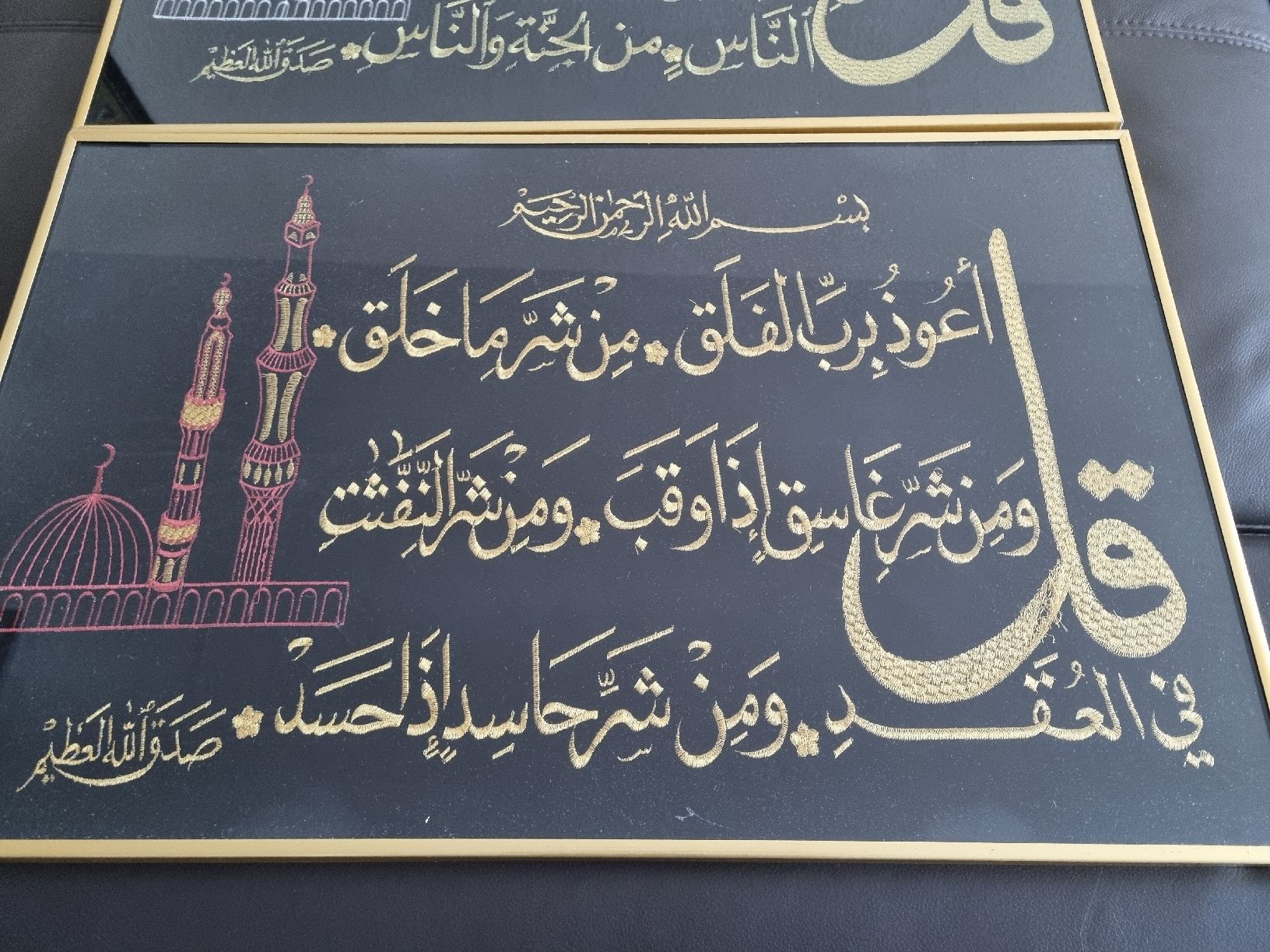 Foto & Immagini: Islamische Bilder (Handarbeit) – Usato da Solothurn venduto da Acer79 1