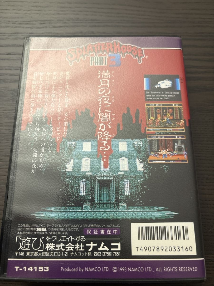 Sega Giochi: Jeu Retro  Splatterhouse 3 Sega Megadrive JAP – Usato da Meyrin venduto da did_bqr5 1