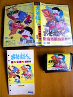 Mega Drive : Osomatsu-kun: Hachamecha Gekijou, JAP, CIB !