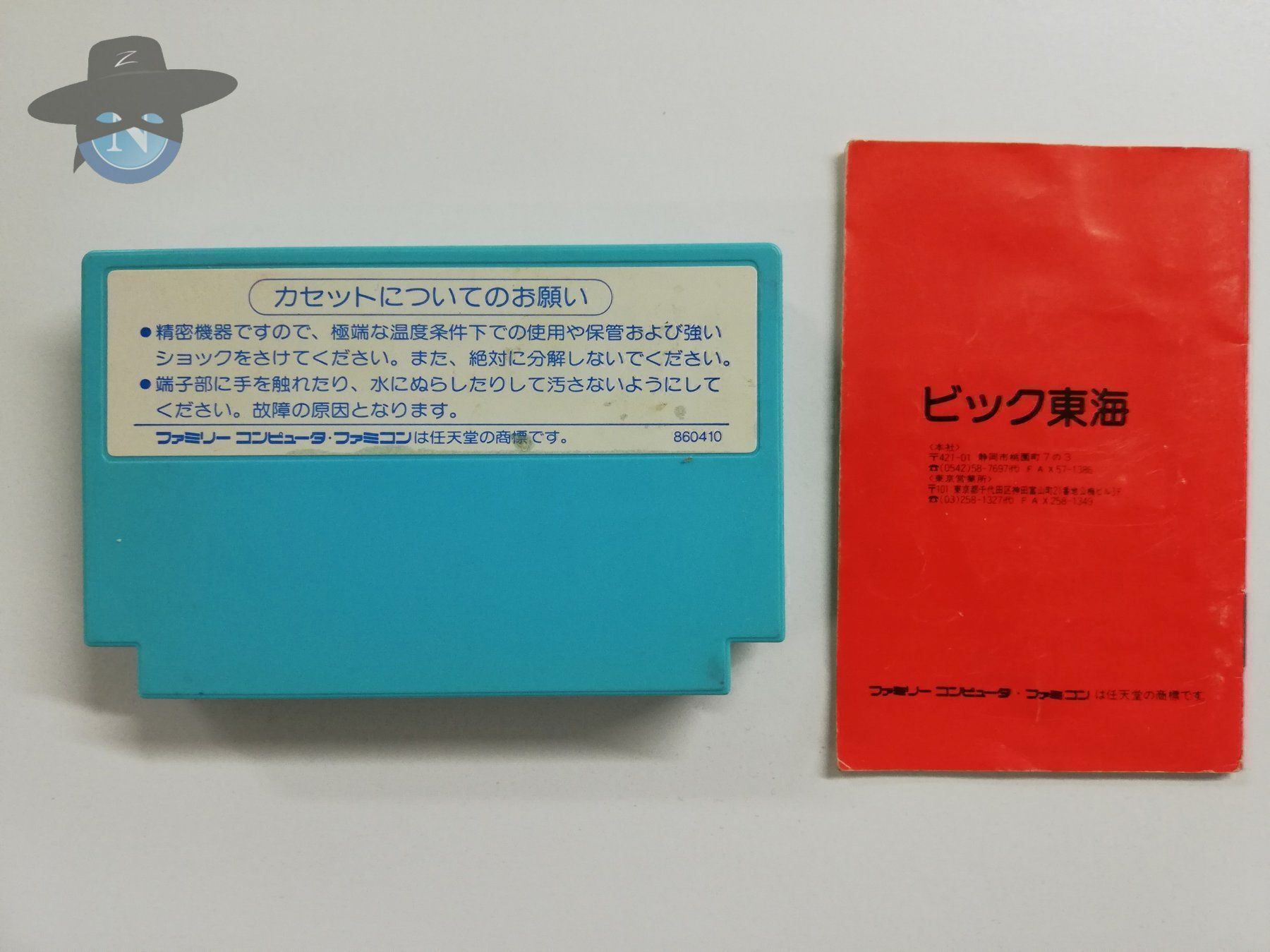 Nintendo Spiele: Aigiina no Yogen       / JAPAN / Famicom – Gebraucht aus St. Gallen von zorro_dc 5