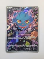 Pokemon TCG Misdreavus m2a 202/193 AR JP