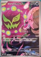 Pokemon Mega Dream Cynthia's Spiritomb JP