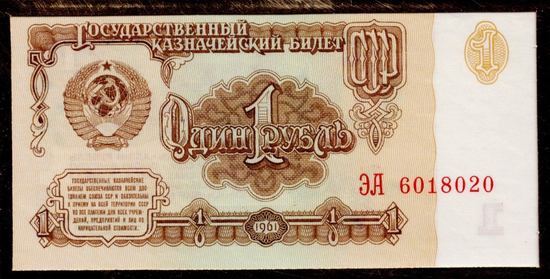 Banconote: CCCP_1983_Banknotenbrief_mit ungefalteter Banknote – Nuovo (secondo la descrizione) da Hombrechtikon venduto da Fraese01 2