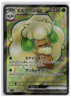 Whimsicott ex (sv11W 159) SR