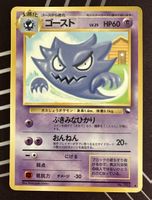 👻 Haunter NM 093 Jap Vending series 3 Expansion sheet 