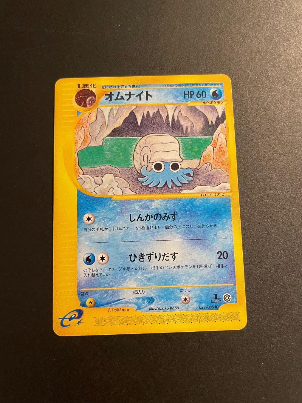 Pokémon Carte collezionabili: Omanyte 1st Edition 028/088 e Series Skyridge – Usato da Zürich venduto da pokemon_cards