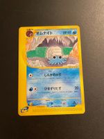 Omanyte 1st Edition 028/088 e Series Skyridge