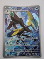 Pokemon Inteleon JP 069/063 AR