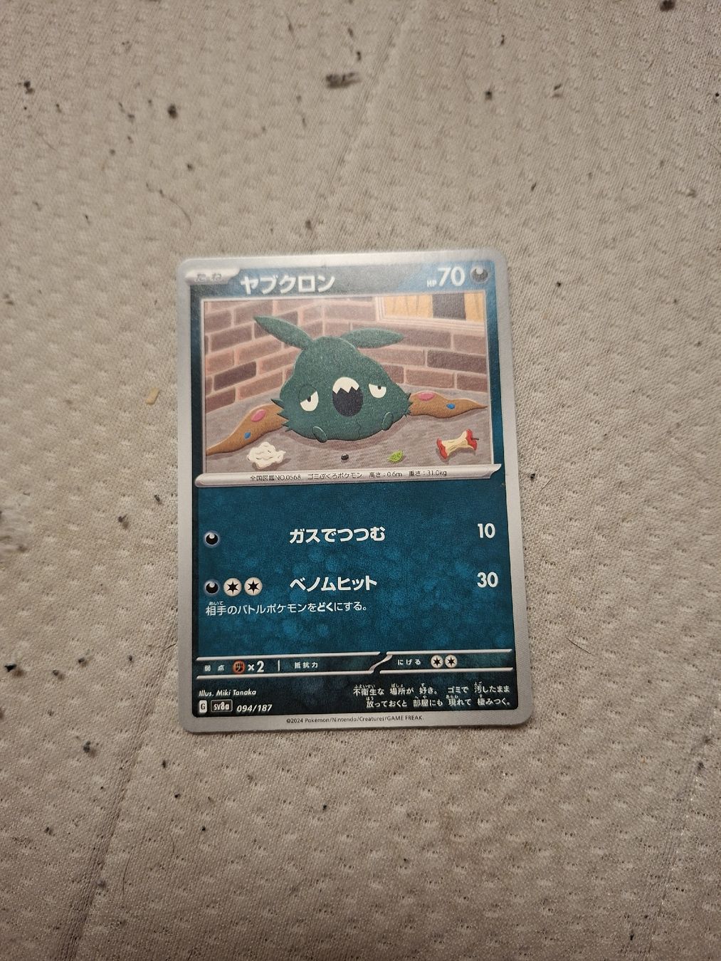 Pokémon Sammelbilder & Trading cards: pokemon karte – Neu (gemäss Beschreibung) aus Alikon von e_w_lt5y