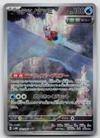 Pokemon Iron Bundle AR 071/066 sv4M JP 2023