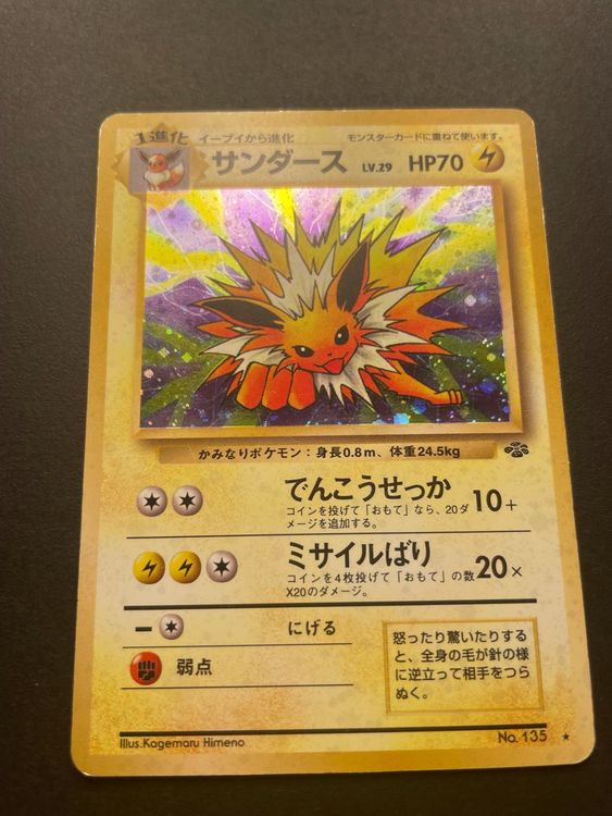 Pokemon - Light Jolteon 135 - Japanese Neo 4 Vintage 2001 - PSA 8 NM