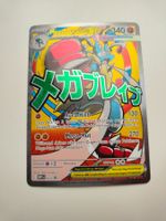 Pokemon Mega Lucario EX Karte Black Star Promo Illustration