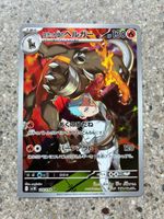 Team Rockets Hundemon (sv10 100) Boosterfrisch (Japanisch)