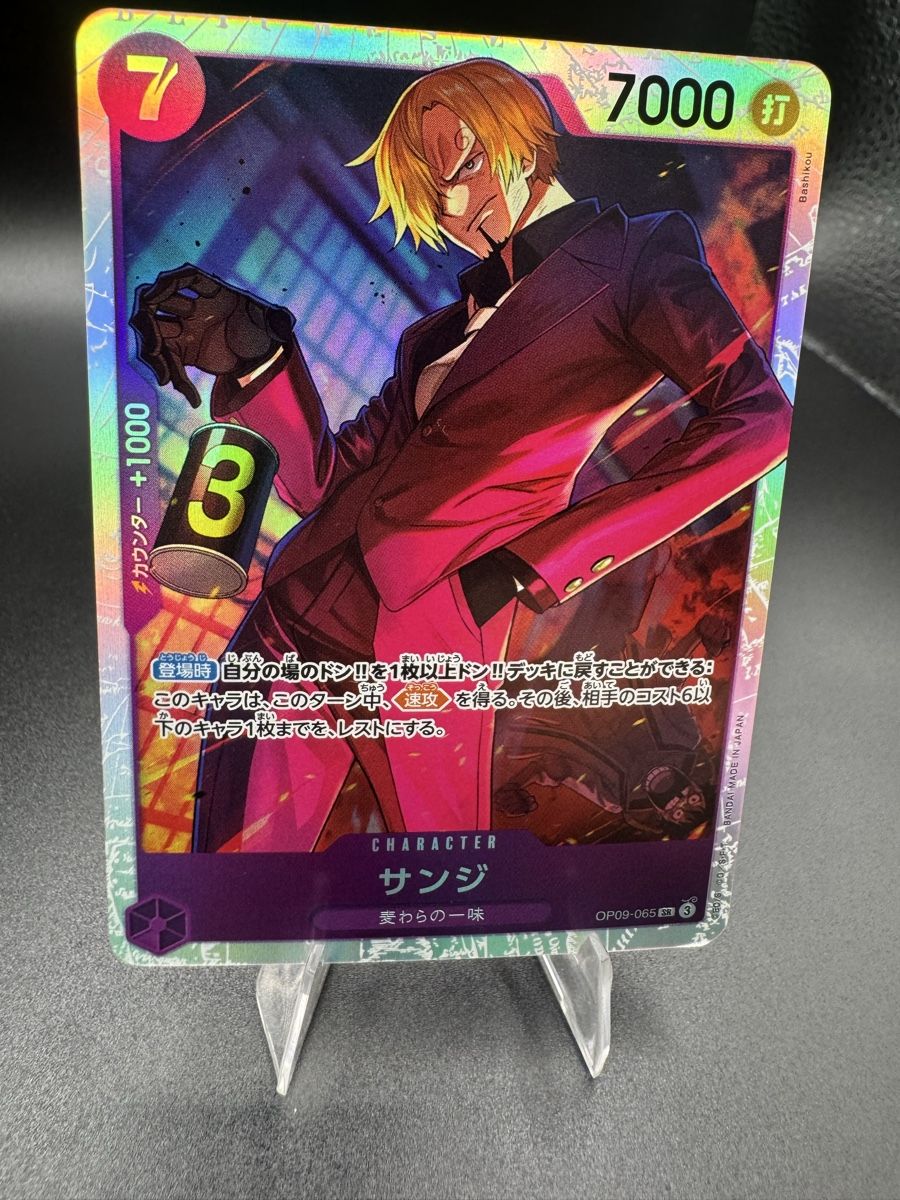 Bandai Carte collezionabili: Sanji OP09 065 NM – Nuovo (secondo la descrizione) da Solduno venduto da OPHunters