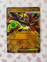 Mega Zygarde ex (RR) - Nihil Zero (M3) - JPN - ab 1.-