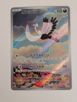 Pokemon TCG Bombirdier sv1v 089/078 AR