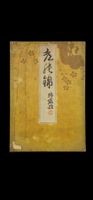 Japanisches Album « Miyako no Nishiki », Kyoto 1891