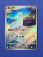 Pokemon Inferno X Dewgong 084 AR m2 🇯🇵