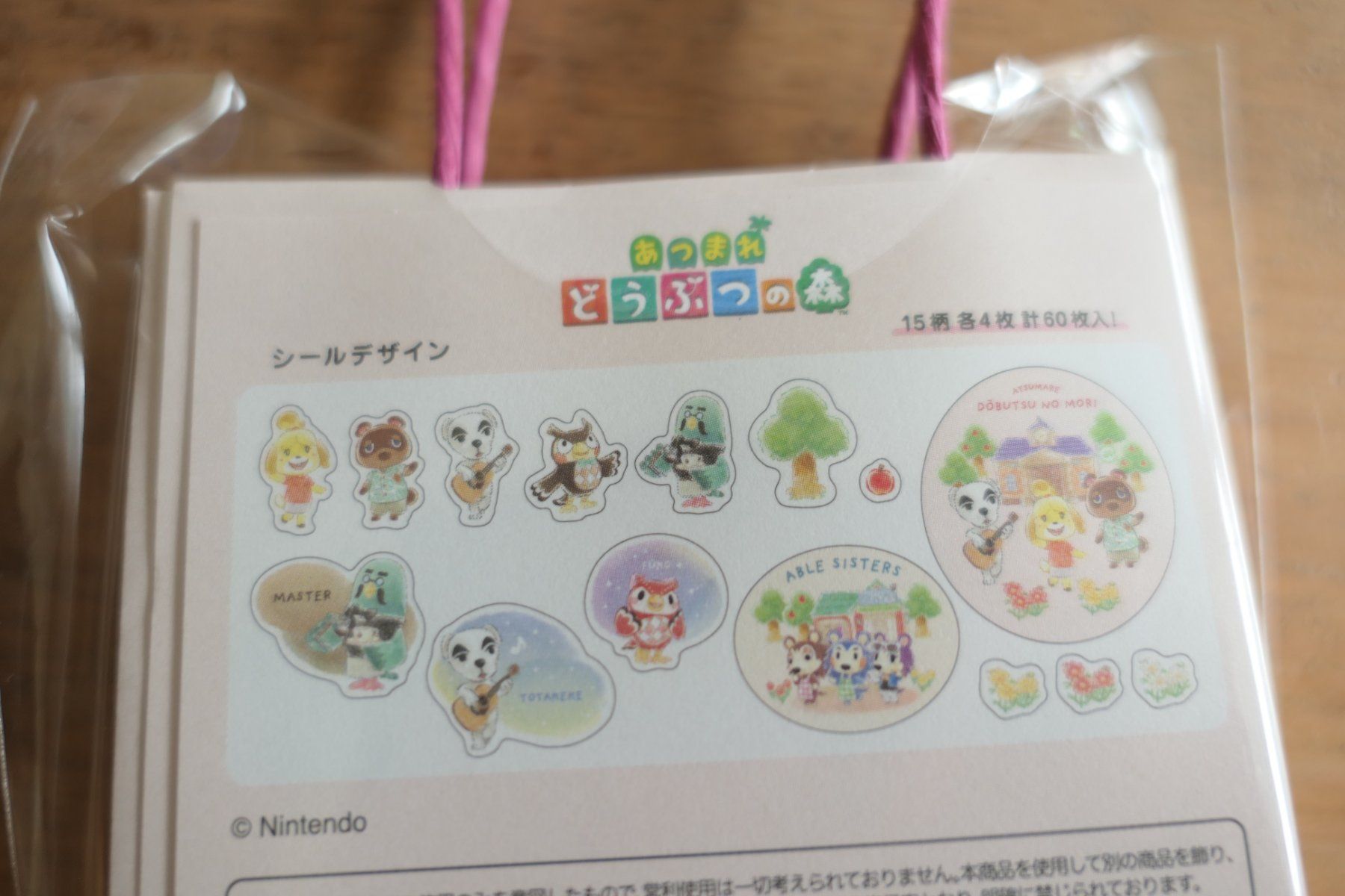 Sticker: Süsse Flake Sticker - Animal Crossing – Nuovo (secondo la descrizione) da Ettiswil venduto da maimaiswiss 3