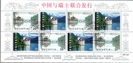 GEMEINSCHAFTSAUSGABE CHINA - SCHWEIZ BOGEN  AUSGABETAG -F558