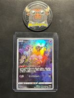 Mew AR Vstar Universe (s12a 183) JPN NM