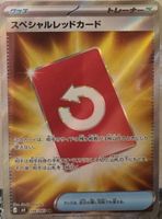 Pokémon – Special Red Card 🇯🇵 - m4-106 - Ninja Spinner