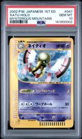 2002 Pokemon Japanese Mysterious Mountains Xatu-Holo #047