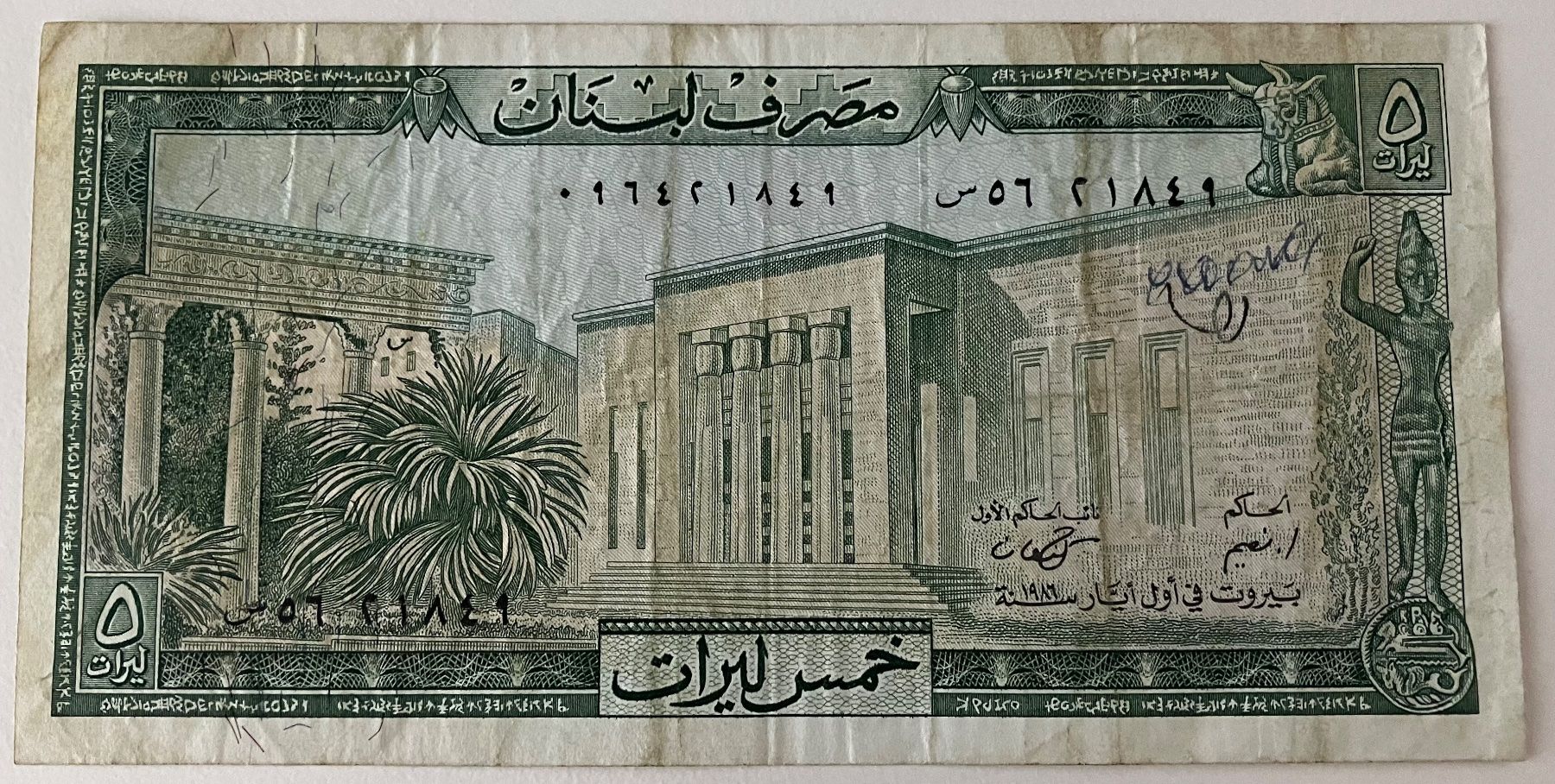 Banknoten: Libanon 5 Livres – Gebraucht aus Algetshausen von Carrhard