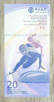 Chine/Macau 20 Patacas Beijing Winter Olympics UNC
